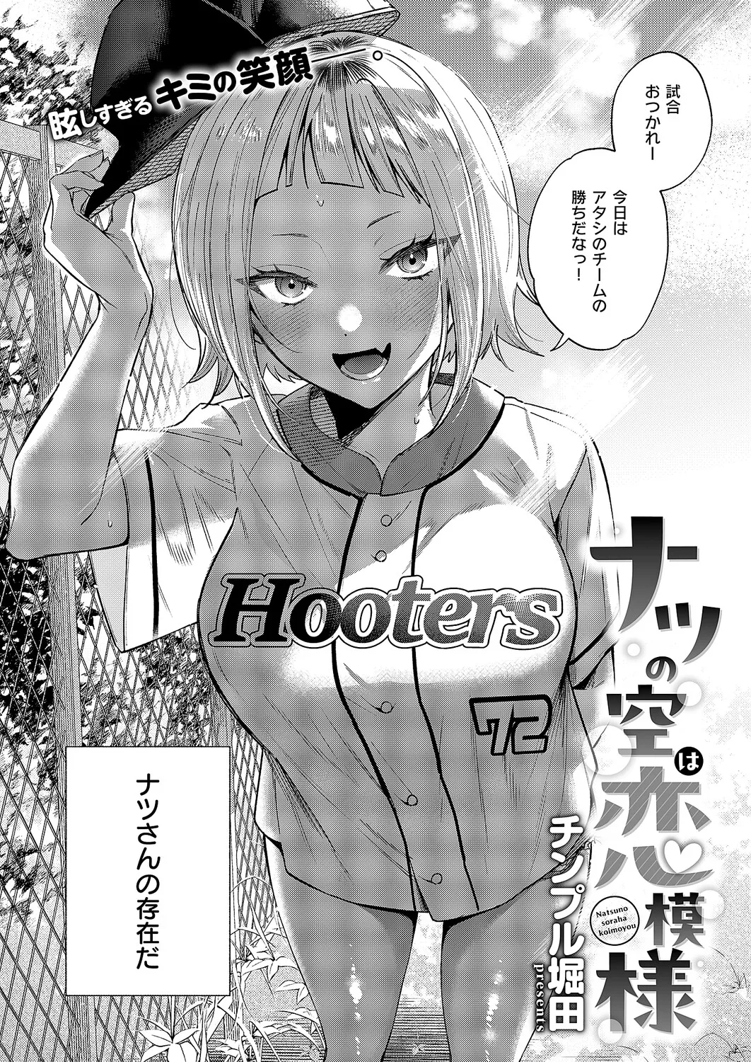 COMIC ExE 61 page 207 - maid kissing hentai manga - read online free