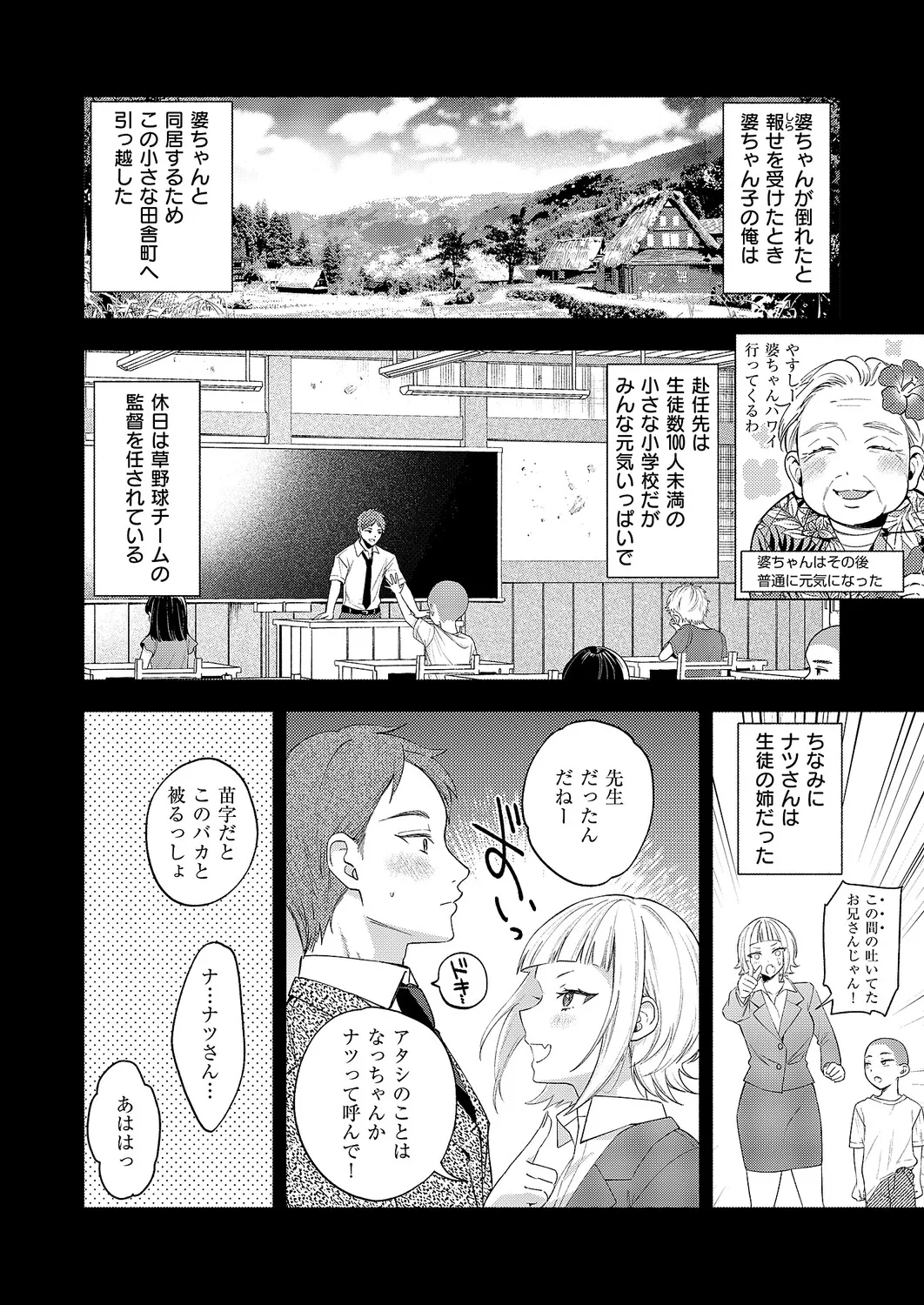 COMIC ExE 61 page 209 - maid kissing hentai manga - read online free