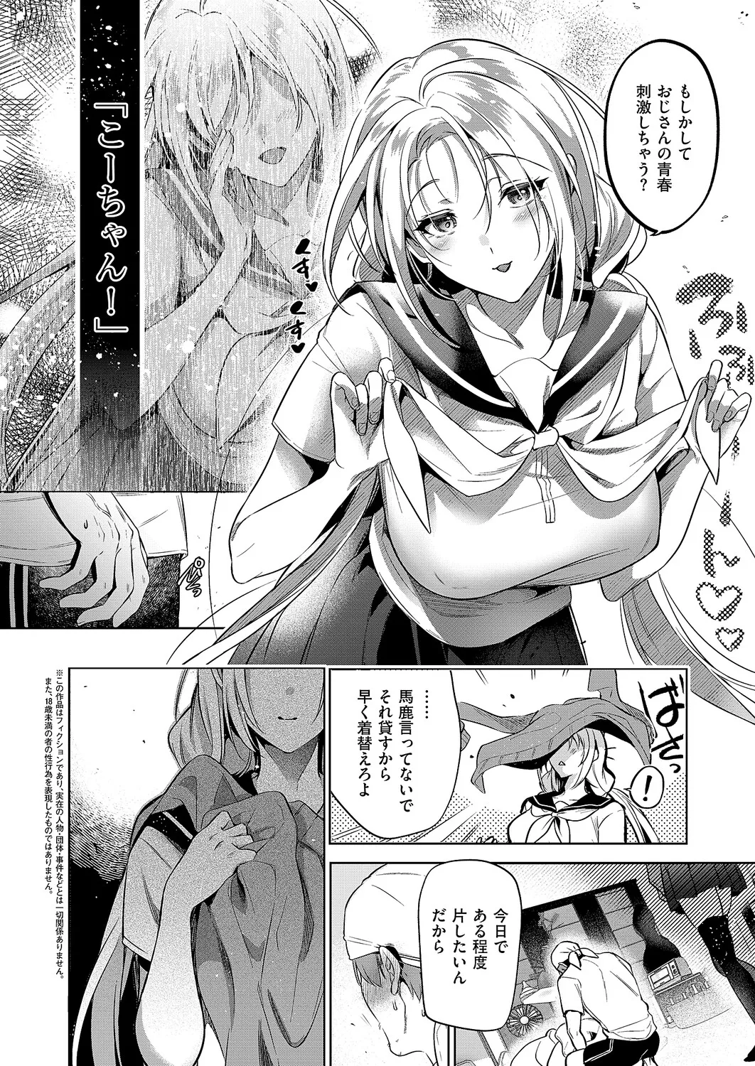COMIC ExE 61 page 21 - maid kissing hentai manga - read online free