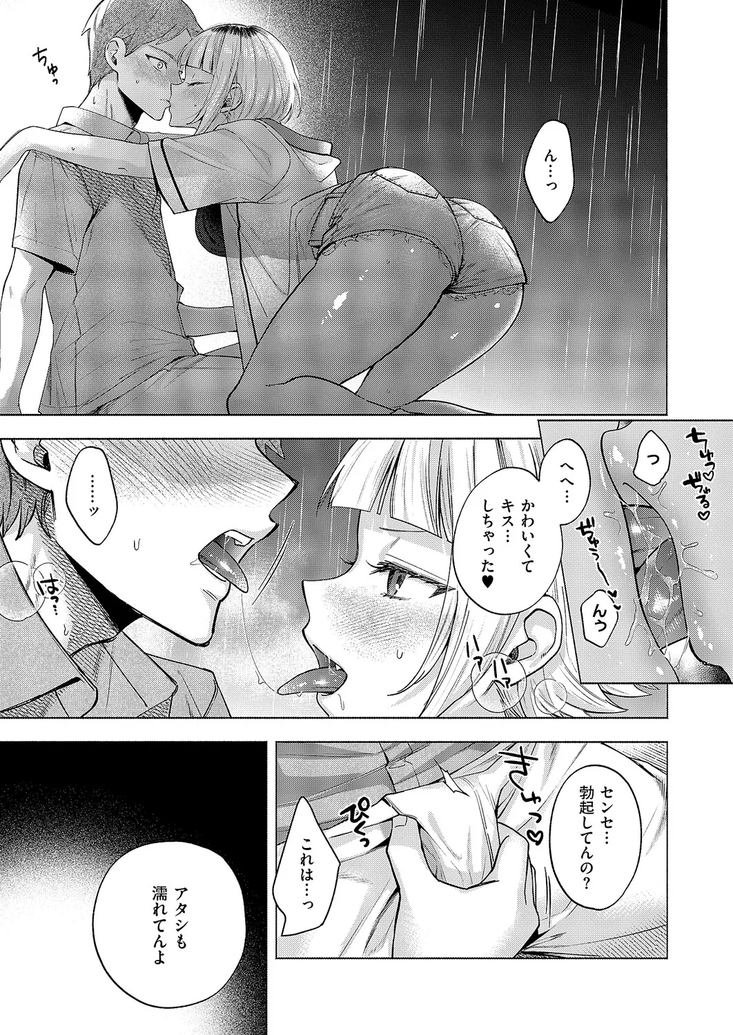 COMIC ExE 61 page 216 - nakadashi full censorship hentai manga - read online free