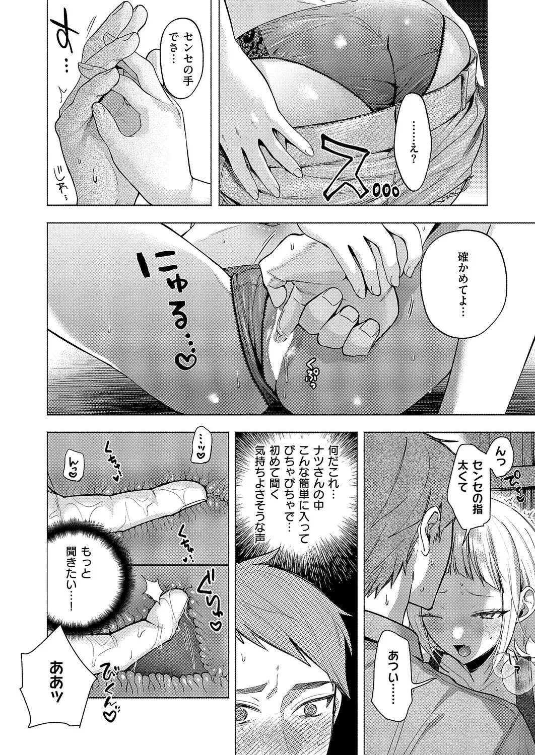 COMIC ExE 61 page 217 - nakadashi full censorship hentai manga - read online free