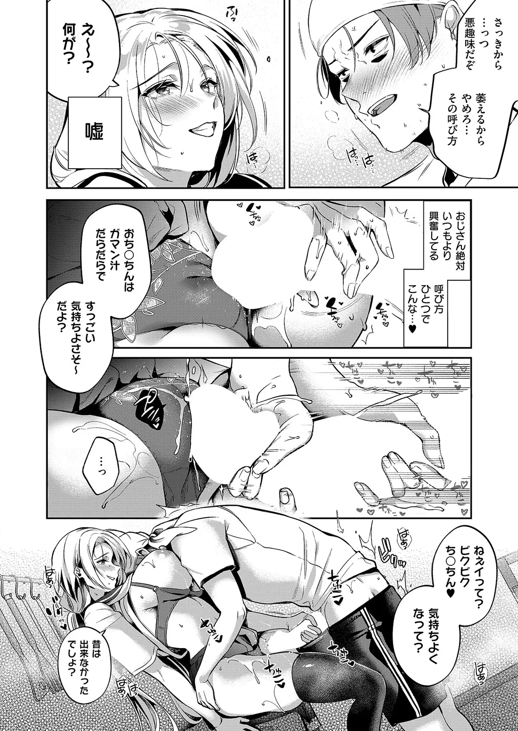 COMIC ExE 61 page 25 - nakadashi full censorship hentai manga - read online free