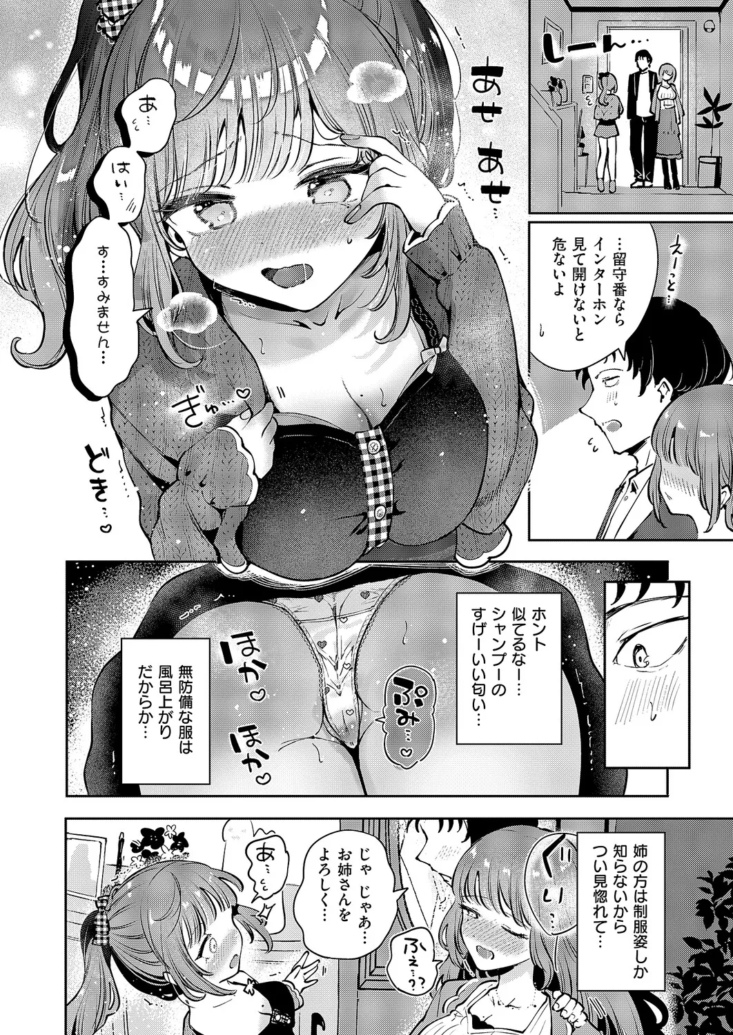 COMIC ExE 61 page 259 - maid kissing hentai manga - read online free