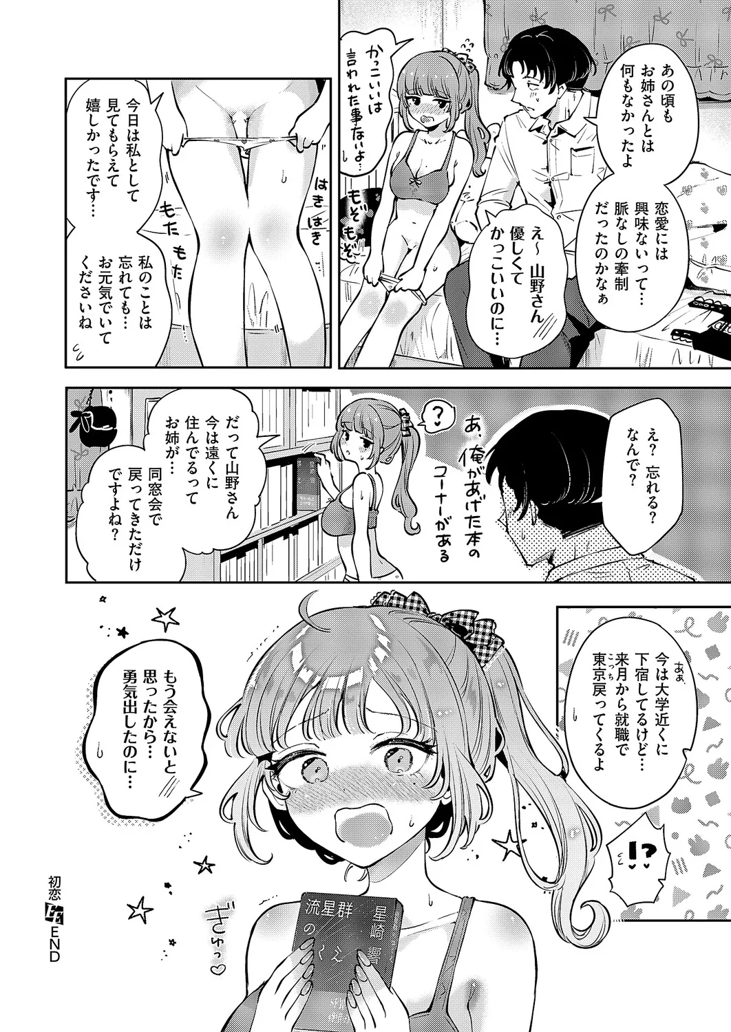 COMIC ExE 61 page 283 - maid kissing hentai manga - read online free