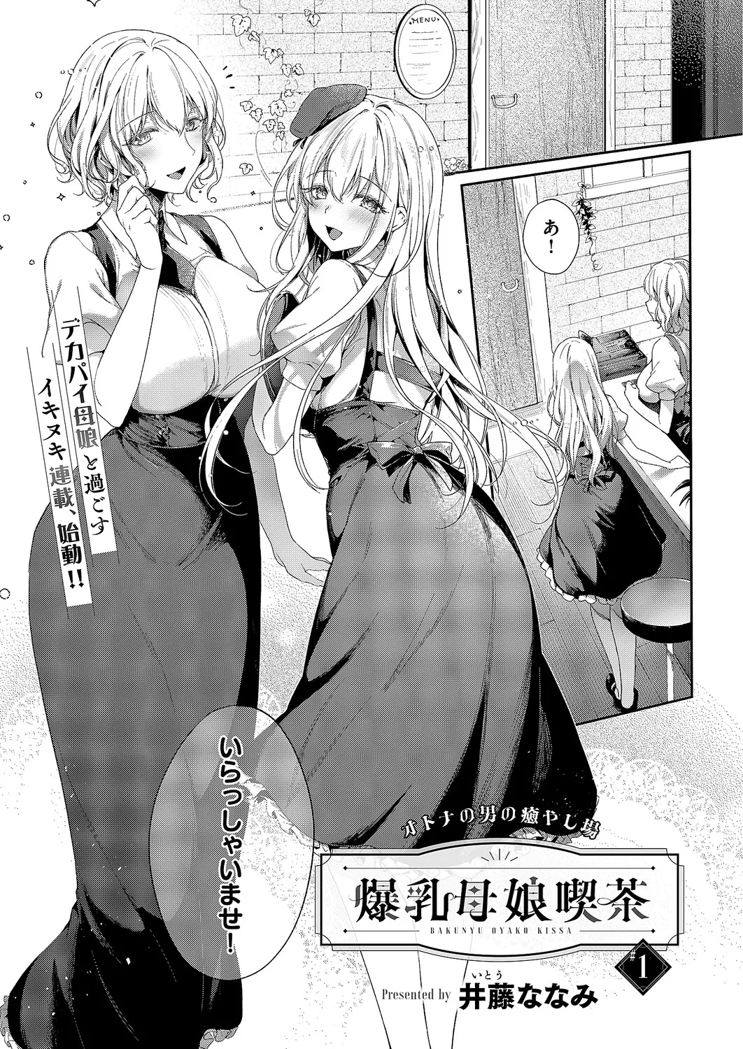 COMIC ExE 61 page 286 - nakadashi full censorship hentai manga - read online free