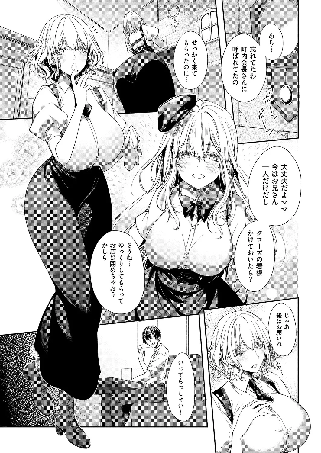 COMIC ExE 61 page 288 - nakadashi full censorship hentai manga - read online free