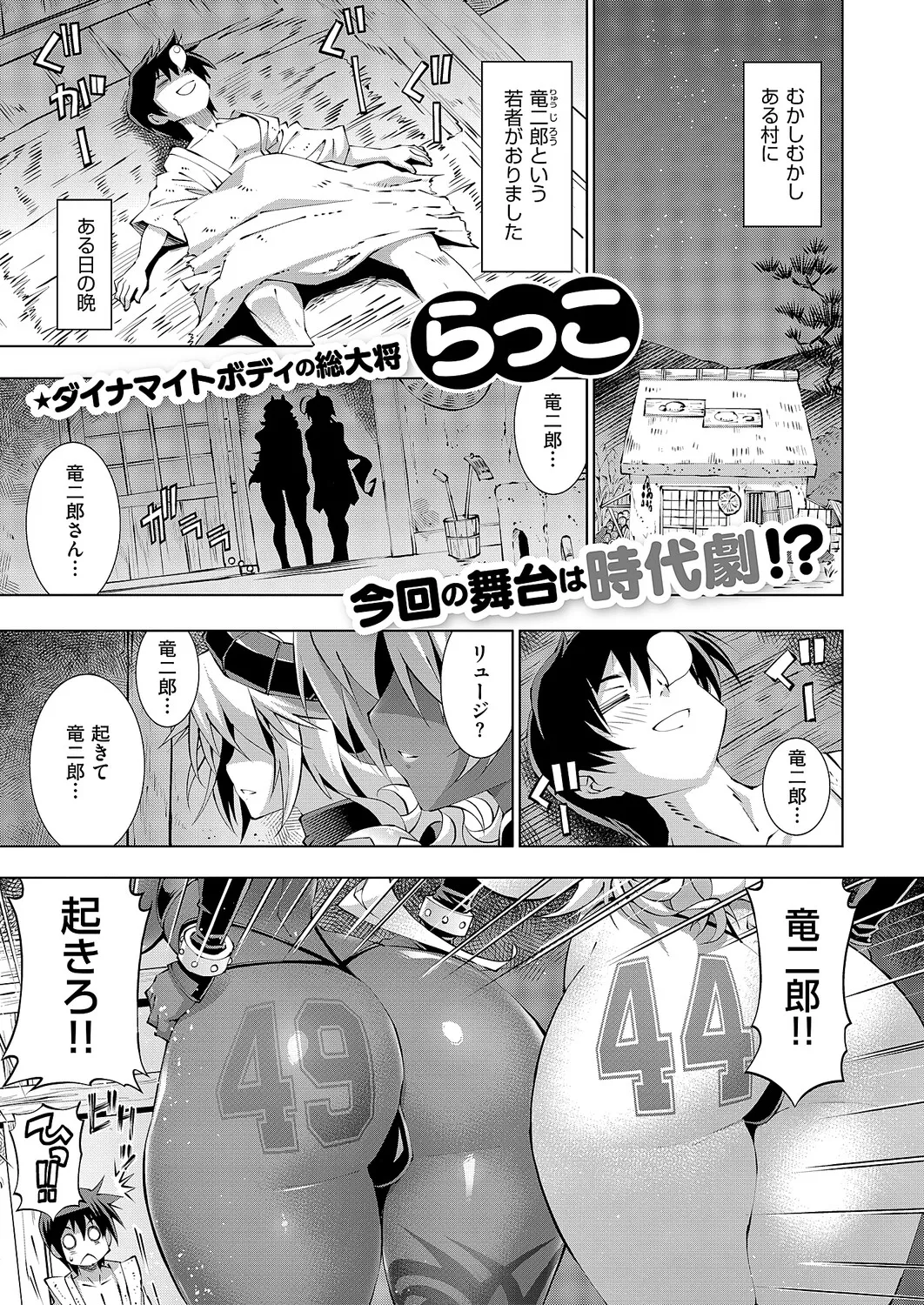 COMIC ExE 61 page 300 - nakadashi full censorship hentai manga - read online free