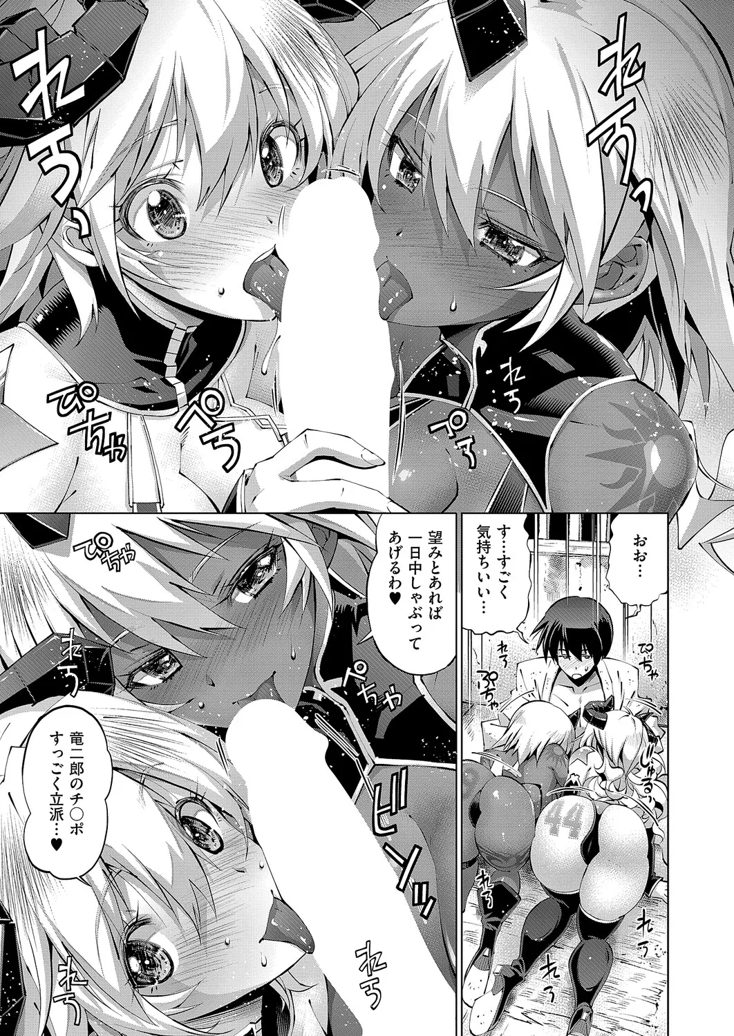 COMIC ExE 61 page 304 - nakadashi full censorship hentai manga - read online free
