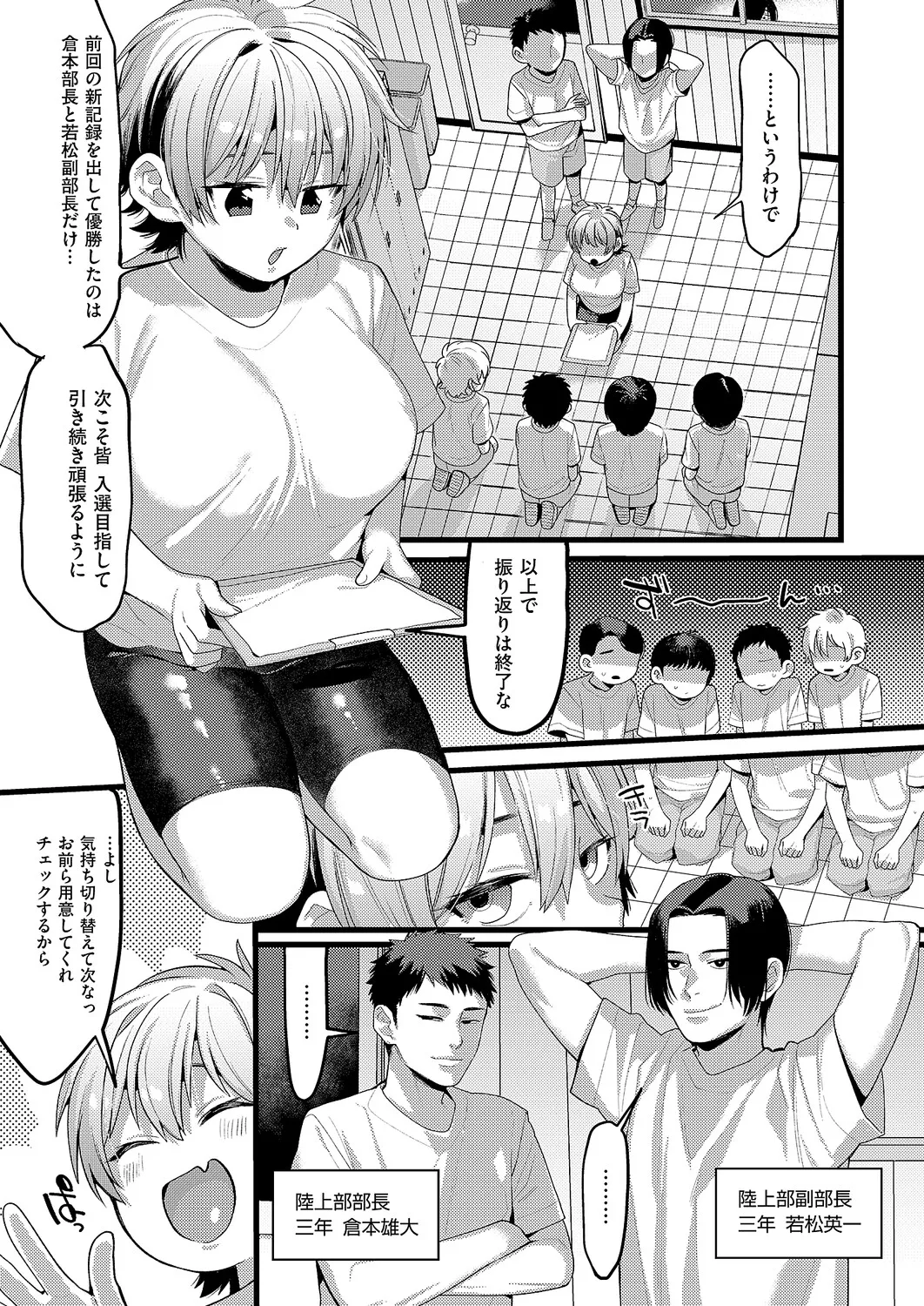 COMIC ExE 61 page 333 - nakadashi full censorship hentai manga - read online free