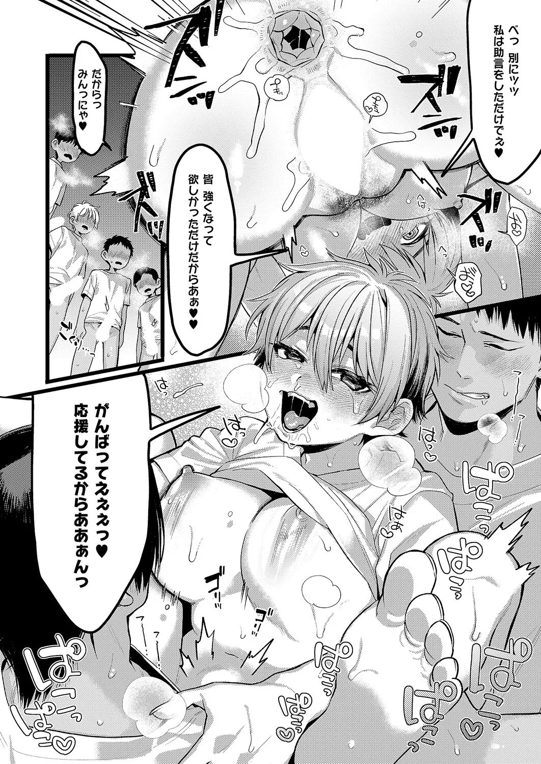 COMIC ExE 61 page 349 - nakadashi full censorship hentai manga - read online free