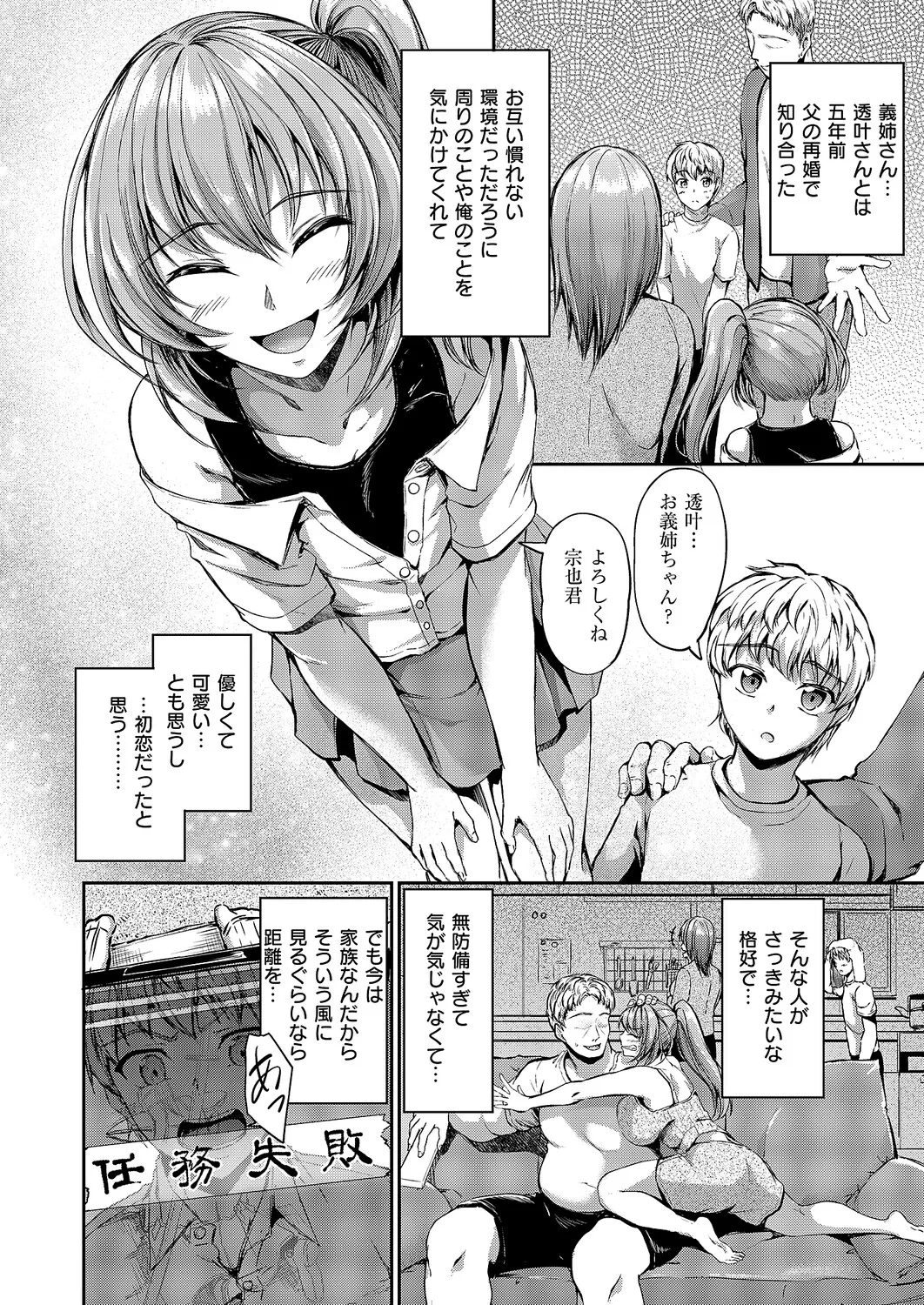 COMIC ExE 61 page 357 - nakadashi full censorship hentai manga - read online free