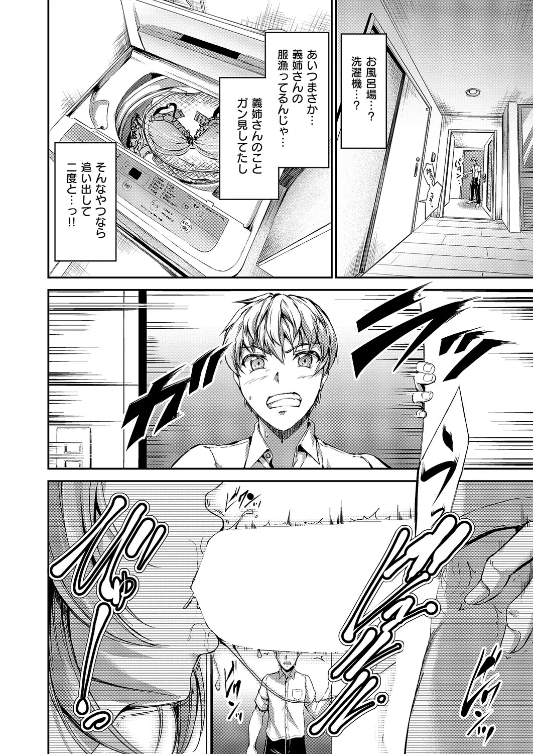 COMIC ExE 61 page 359 - nakadashi full censorship hentai manga - read online free