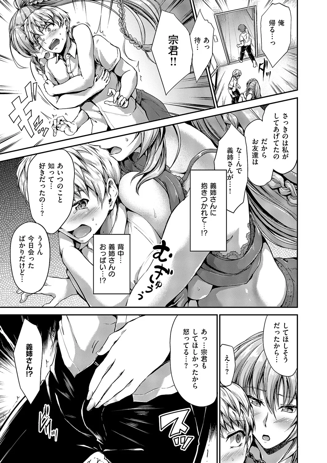 COMIC ExE 61 page 362 - maid kissing hentai manga - read online free