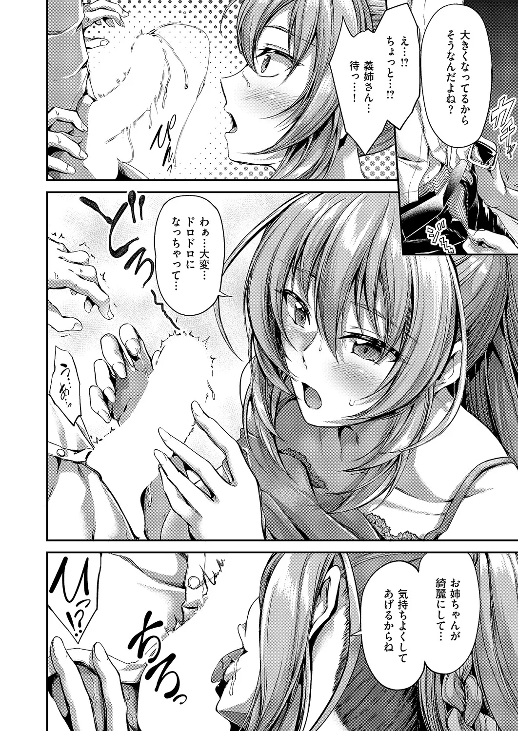 COMIC ExE 61 page 363 - nakadashi full censorship hentai manga - read online free