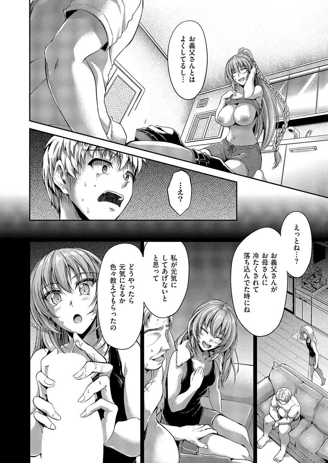 COMIC ExE 61 page 369 - maid kissing hentai manga - read online free