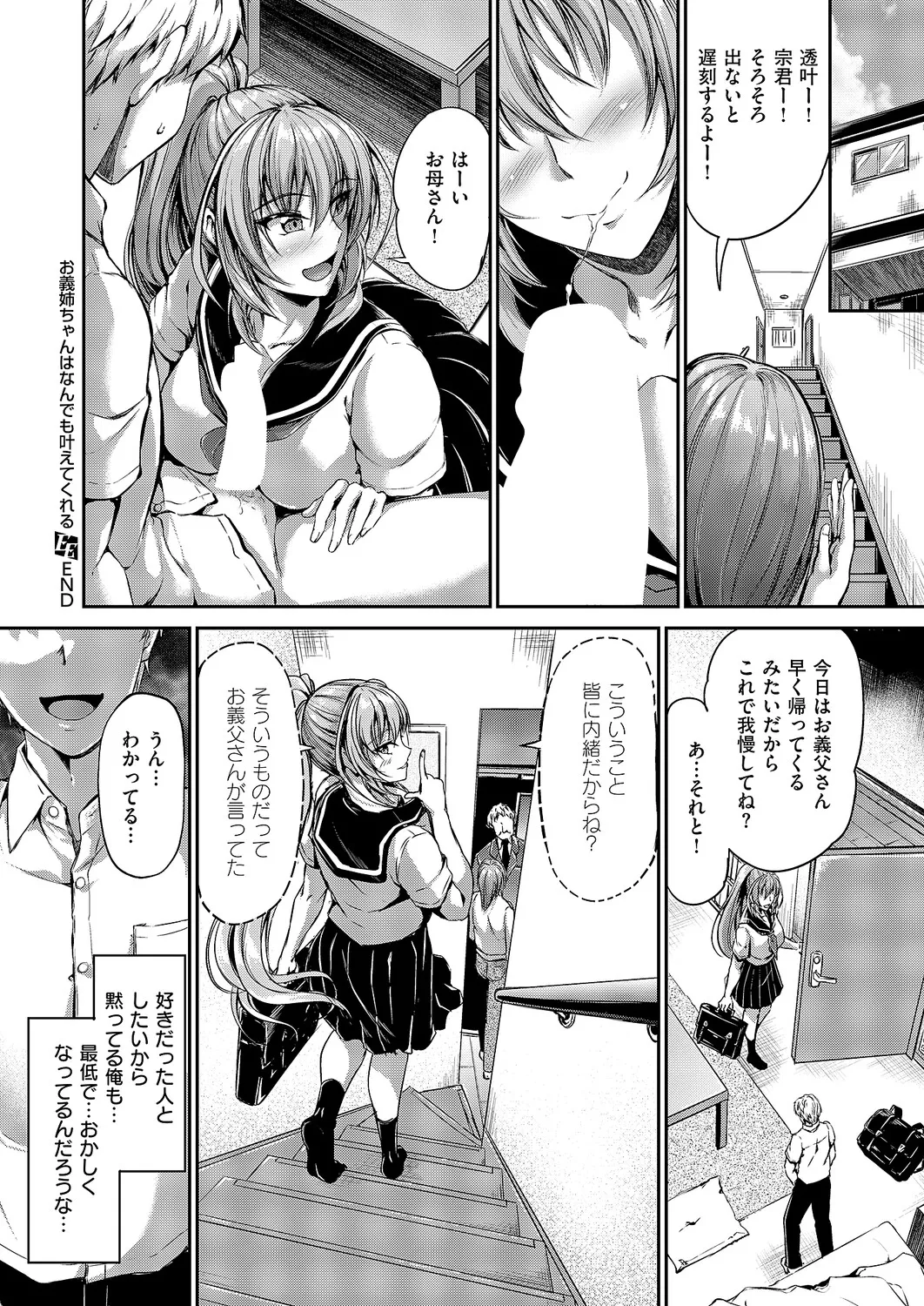 COMIC ExE 61 page 389 - maid kissing hentai manga - read online free