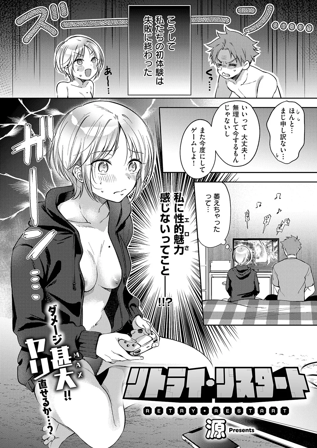 COMIC ExE 61 page 39 - nakadashi full censorship hentai manga - read online free