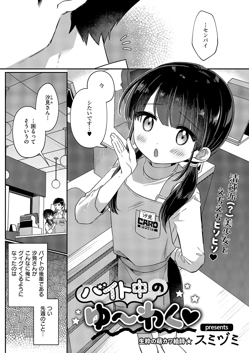 COMIC ExE 61 page 390 - maid kissing hentai manga - read online free