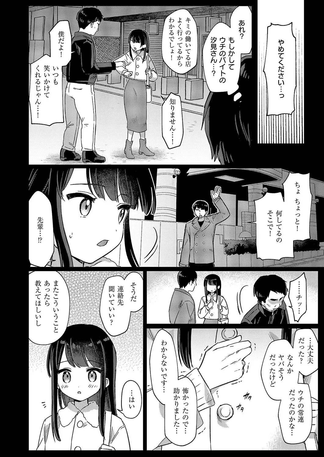 COMIC ExE 61 page 391 - nakadashi full censorship hentai manga - read online free