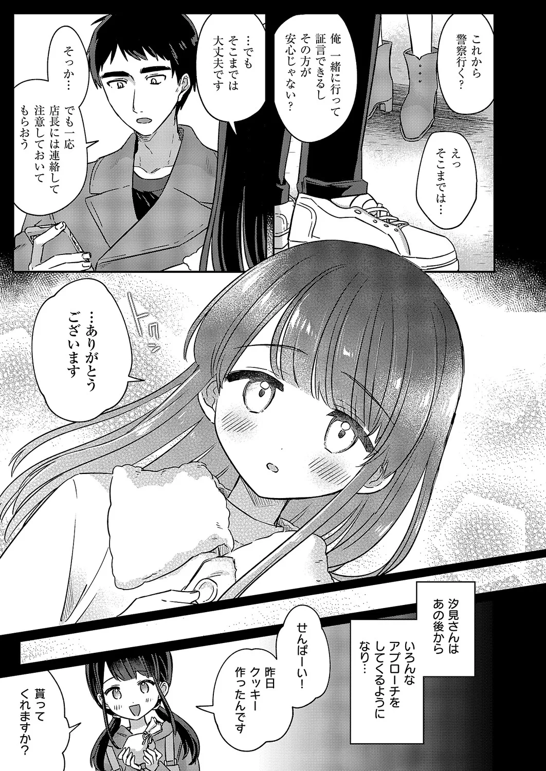 COMIC ExE 61 page 392 - nakadashi full censorship hentai manga - read online free