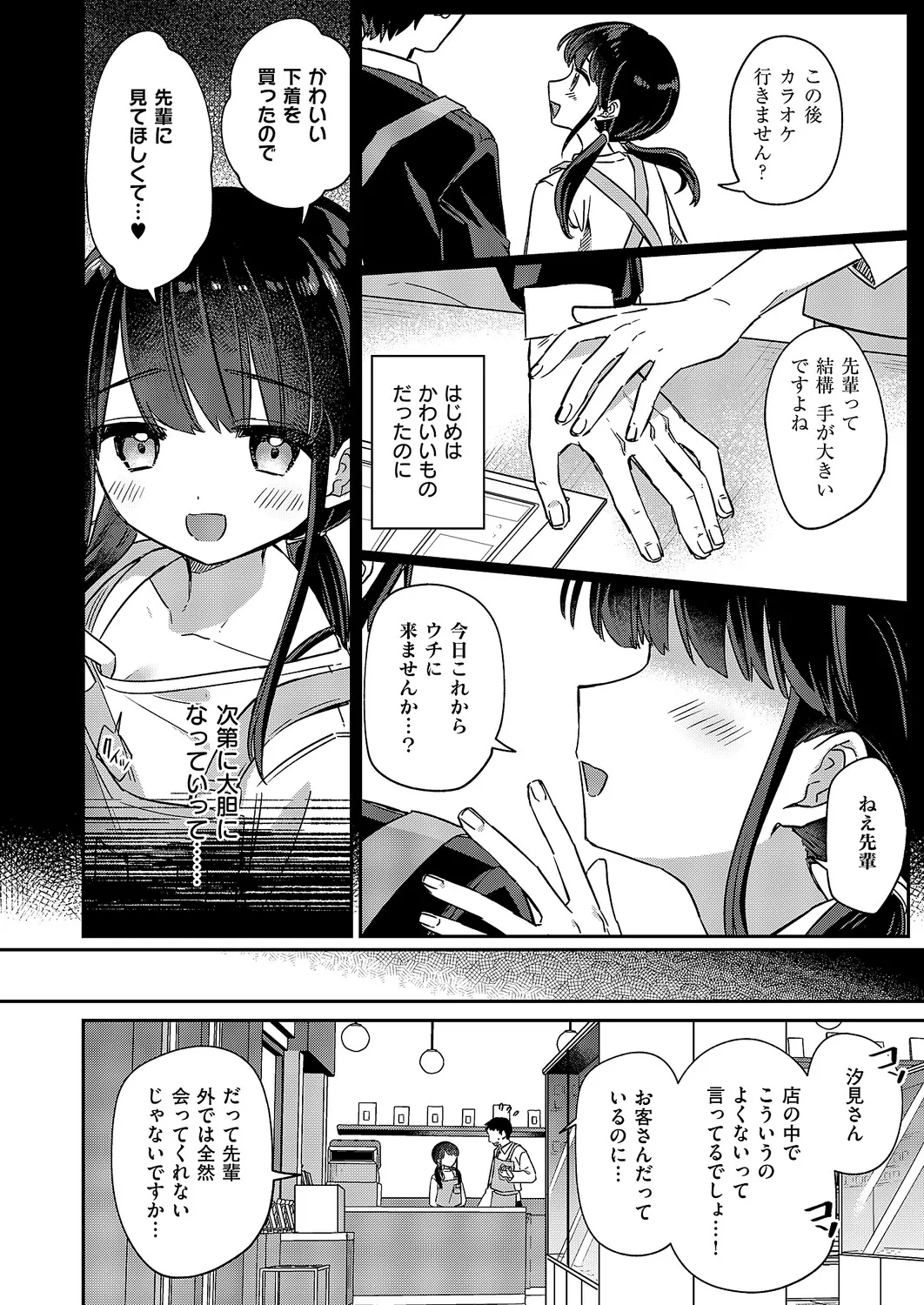 COMIC ExE 61 page 393 - maid kissing hentai manga - read online free