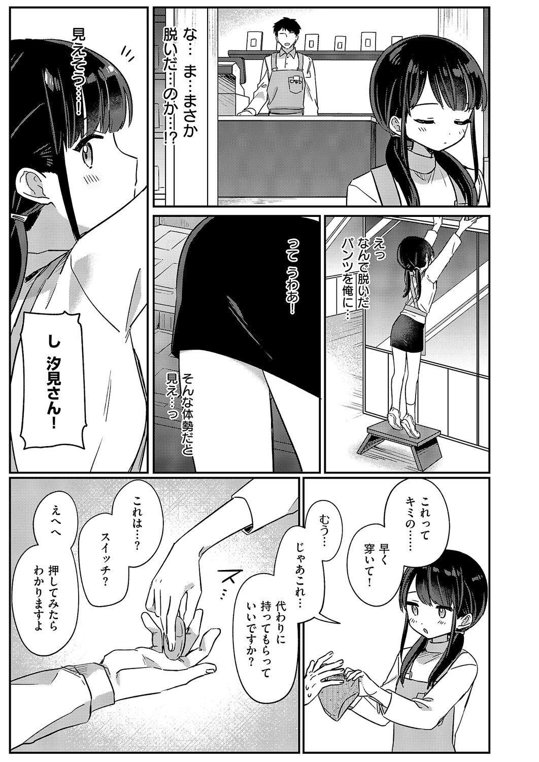 COMIC ExE 61 page 396 - maid kissing hentai manga - read online free