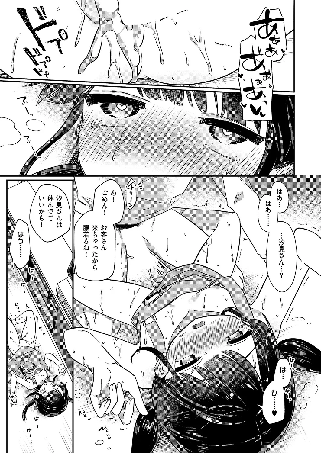 COMIC ExE 61 page 412 - nakadashi full censorship hentai manga - read online free
