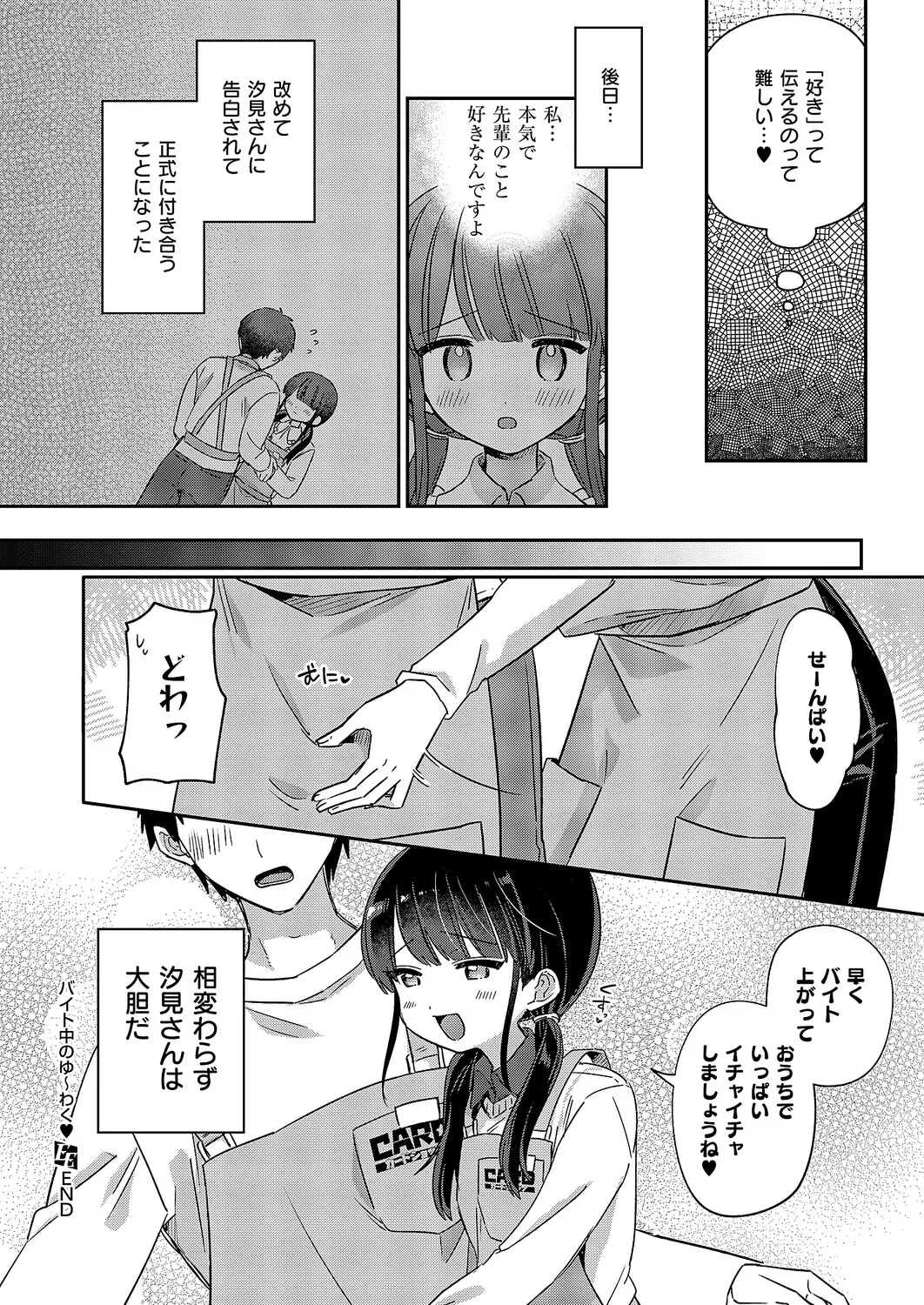 COMIC ExE 61 page 413 - nakadashi full censorship hentai manga - read online free