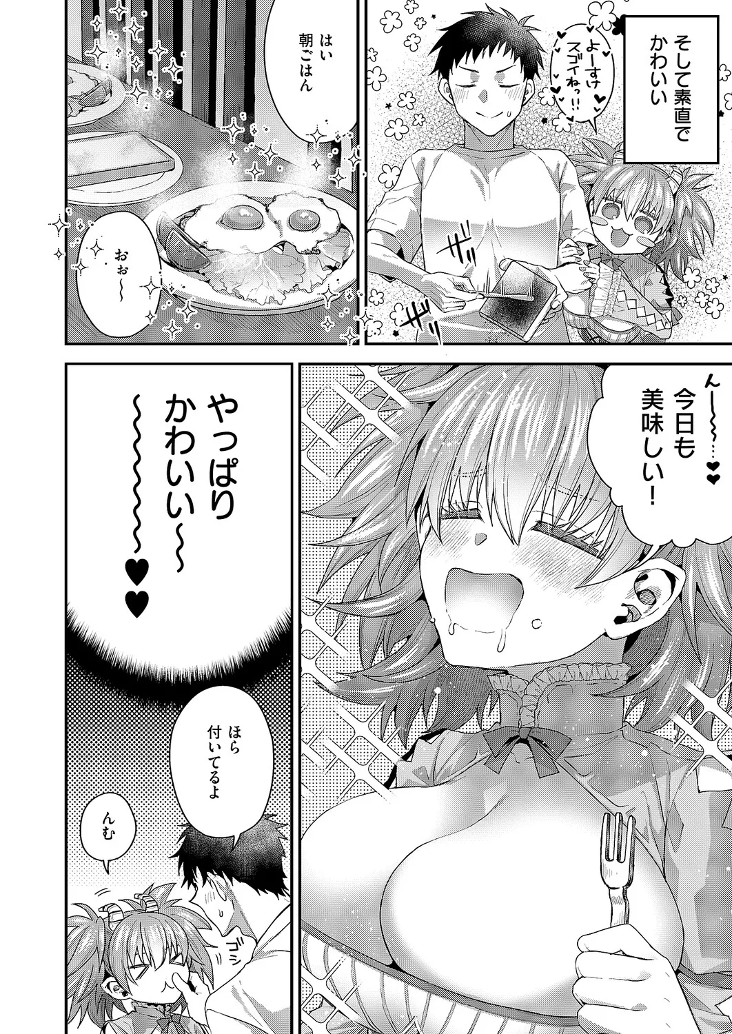 COMIC ExE 61 page 419 - nakadashi full censorship hentai manga - read online free