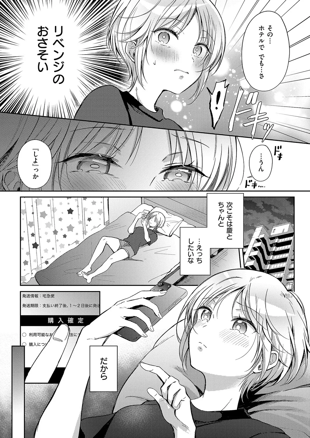 COMIC ExE 61 page 42 - nakadashi full censorship hentai manga - read online free