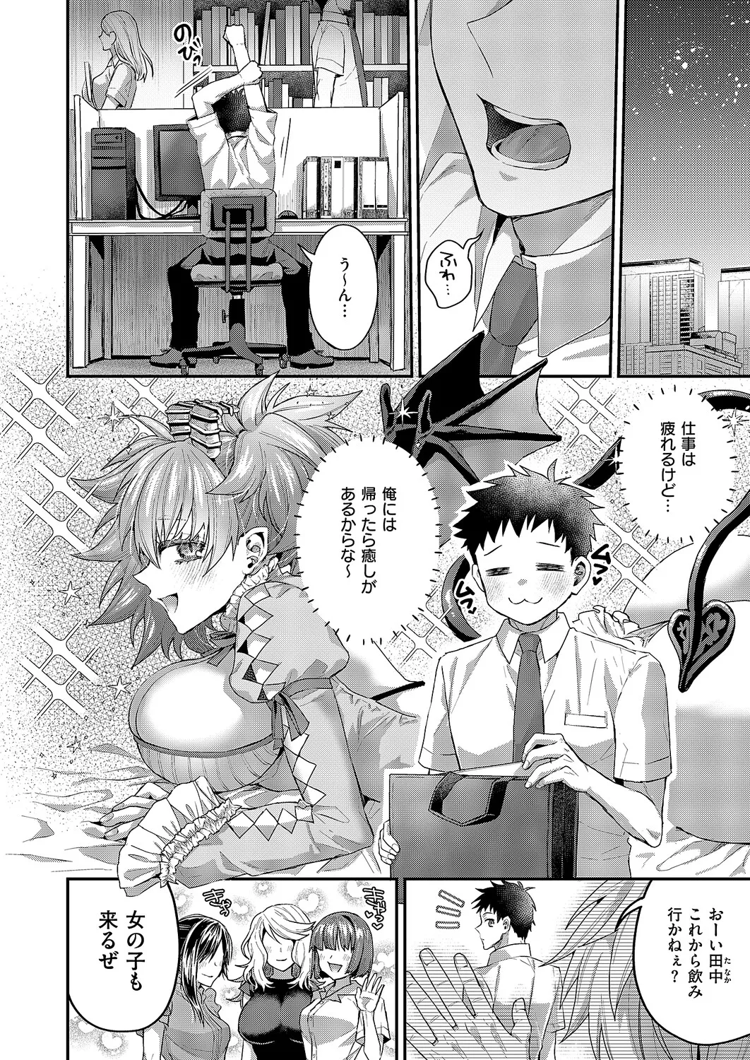 COMIC ExE 61 page 423 - nakadashi full censorship hentai manga - read online free
