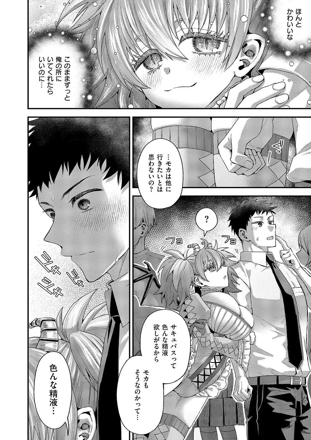 COMIC ExE 61 page 427 - nakadashi full censorship hentai manga - read online free