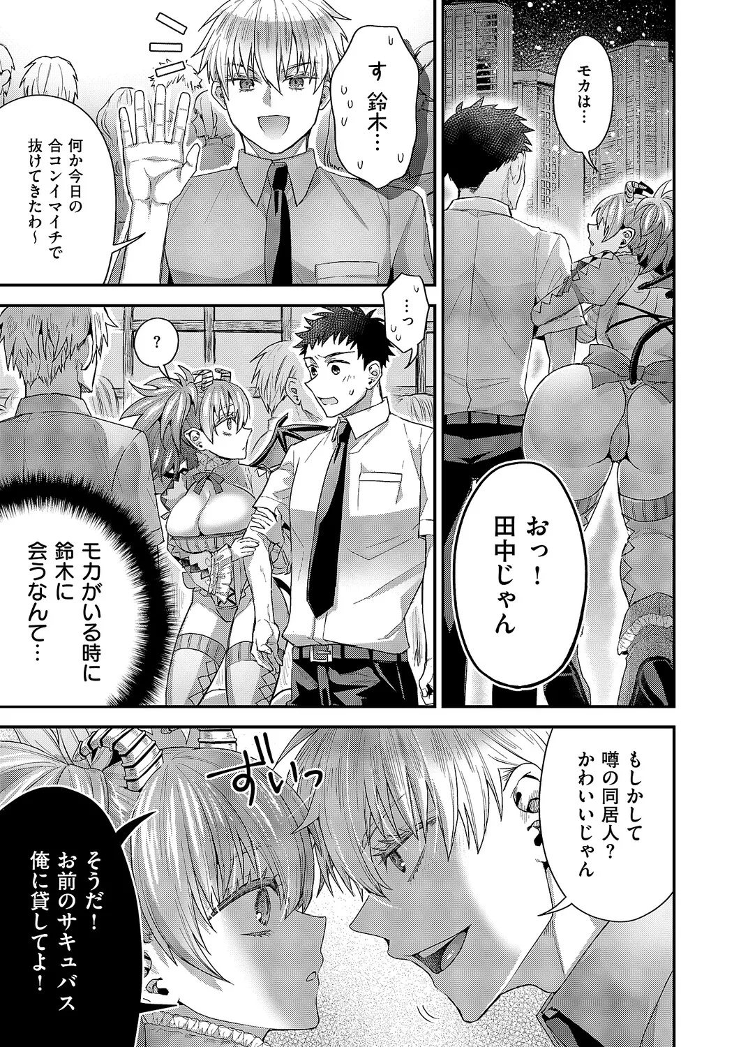 COMIC ExE 61 page 428 - maid kissing hentai manga - read online free