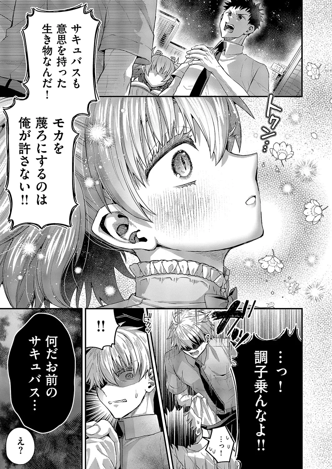 COMIC ExE 61 page 430 - maid kissing hentai manga - read online free