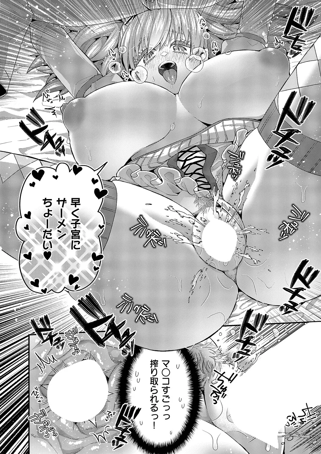 COMIC ExE 61 page 439 - maid kissing hentai manga - read online free