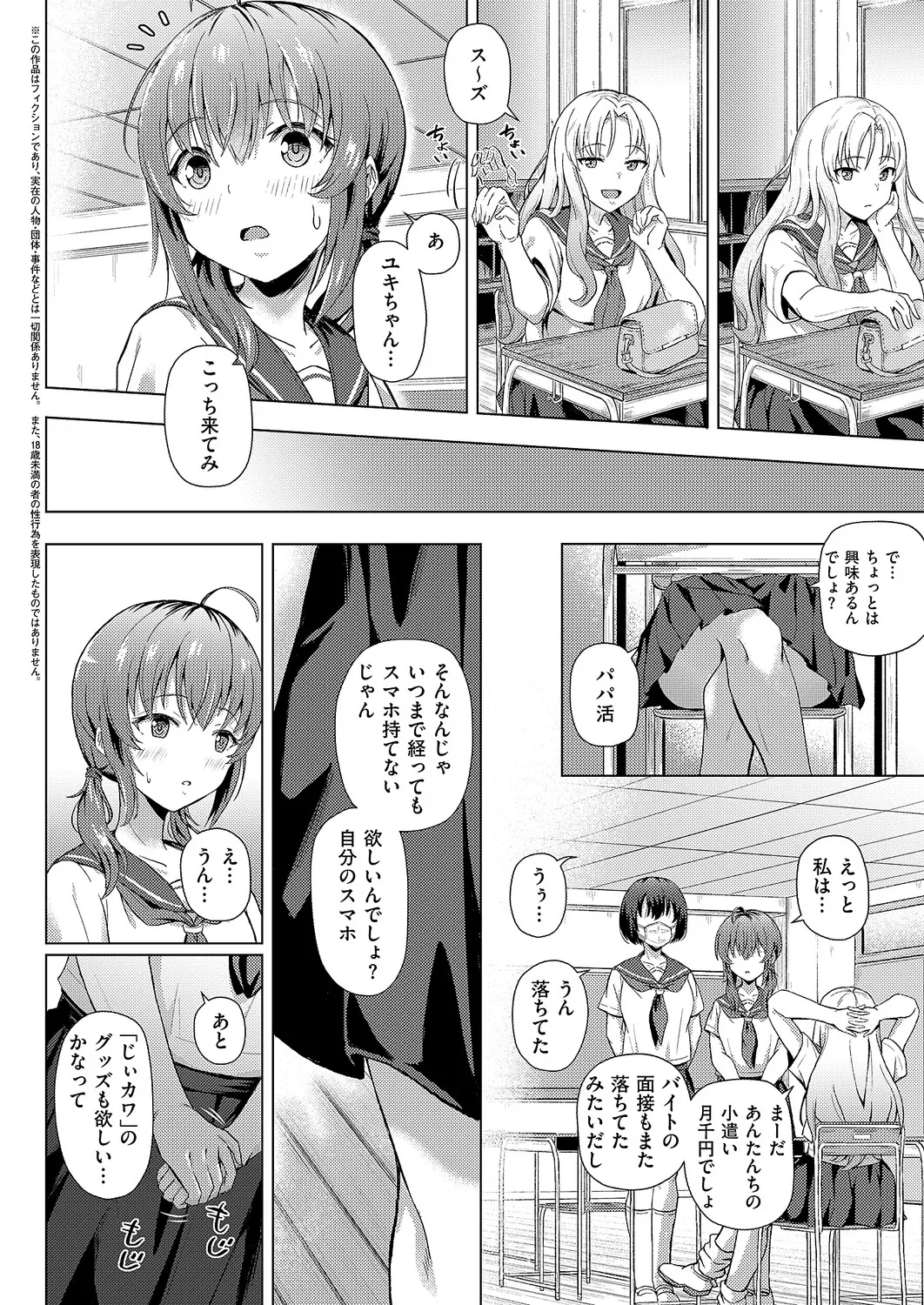 COMIC ExE 61 page 445 - maid kissing hentai manga - read online free