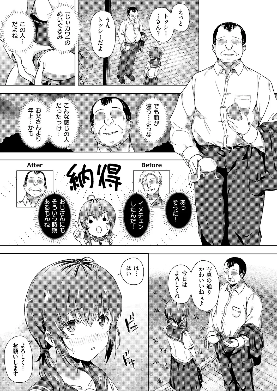COMIC ExE 61 page 448 - maid kissing hentai manga - read online free