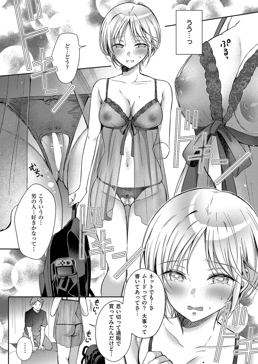 COMIC ExE 61 page 45 - maid kissing hentai manga - read online free