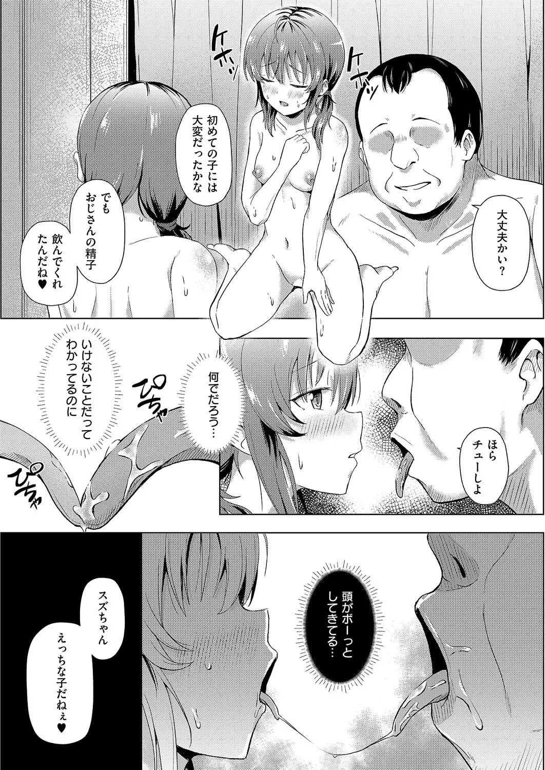 COMIC ExE 61 page 459 - maid kissing hentai manga - read online free