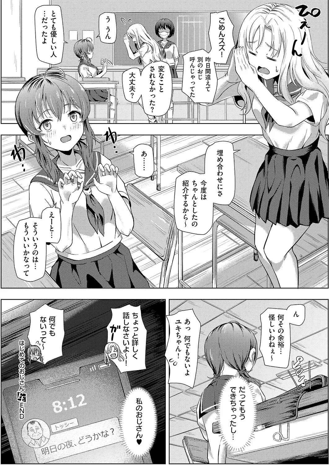 COMIC ExE 61 page 475 - maid kissing hentai manga - read online free