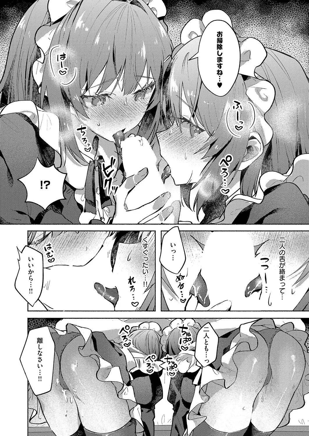 COMIC ExE 61 page 489 - maid kissing hentai manga - read online free