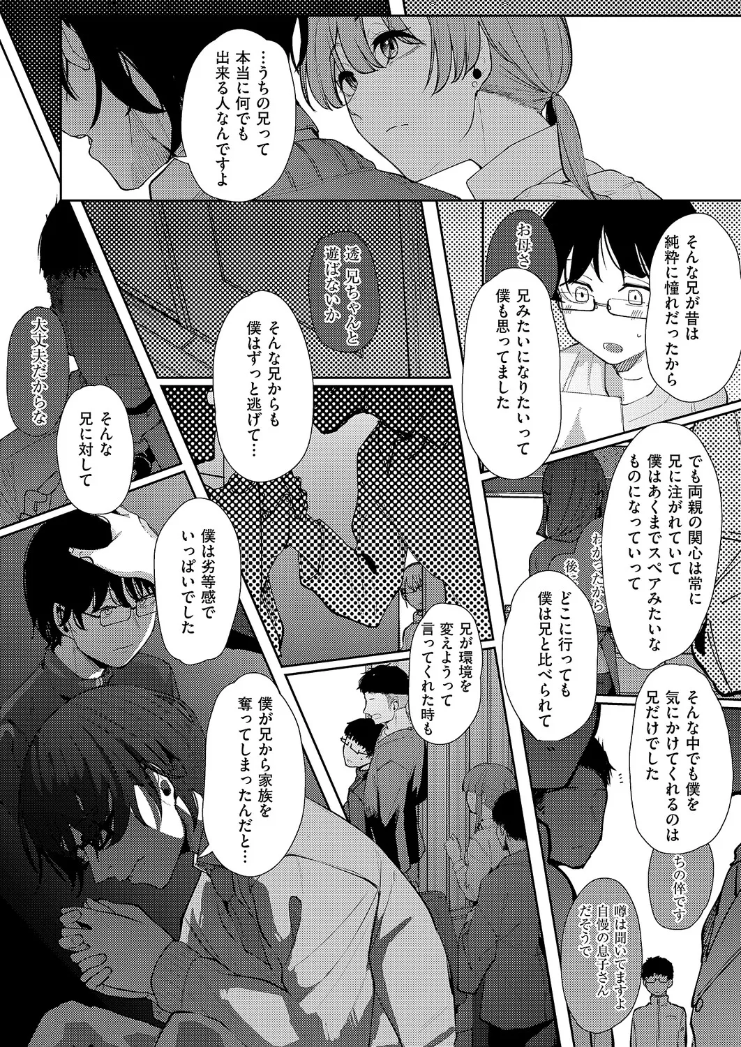 COMIC ExE 61 page 512 - maid kissing hentai manga - read online free