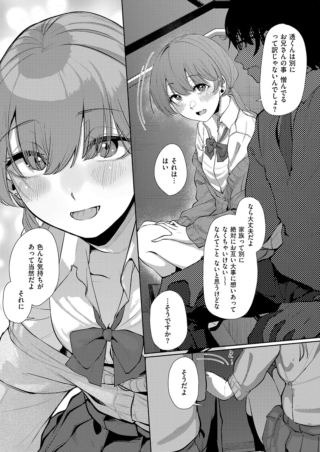 COMIC ExE 61 page 513 - maid kissing hentai manga - read online free