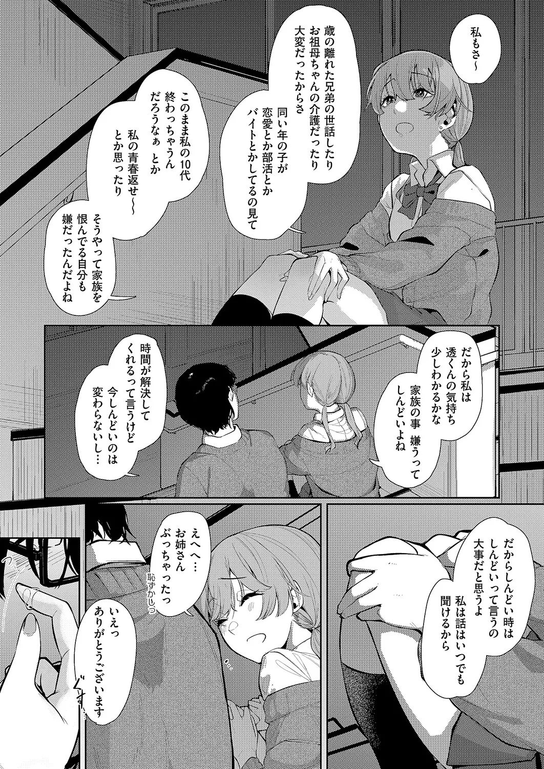 COMIC ExE 61 page 514 - maid kissing hentai manga - read online free