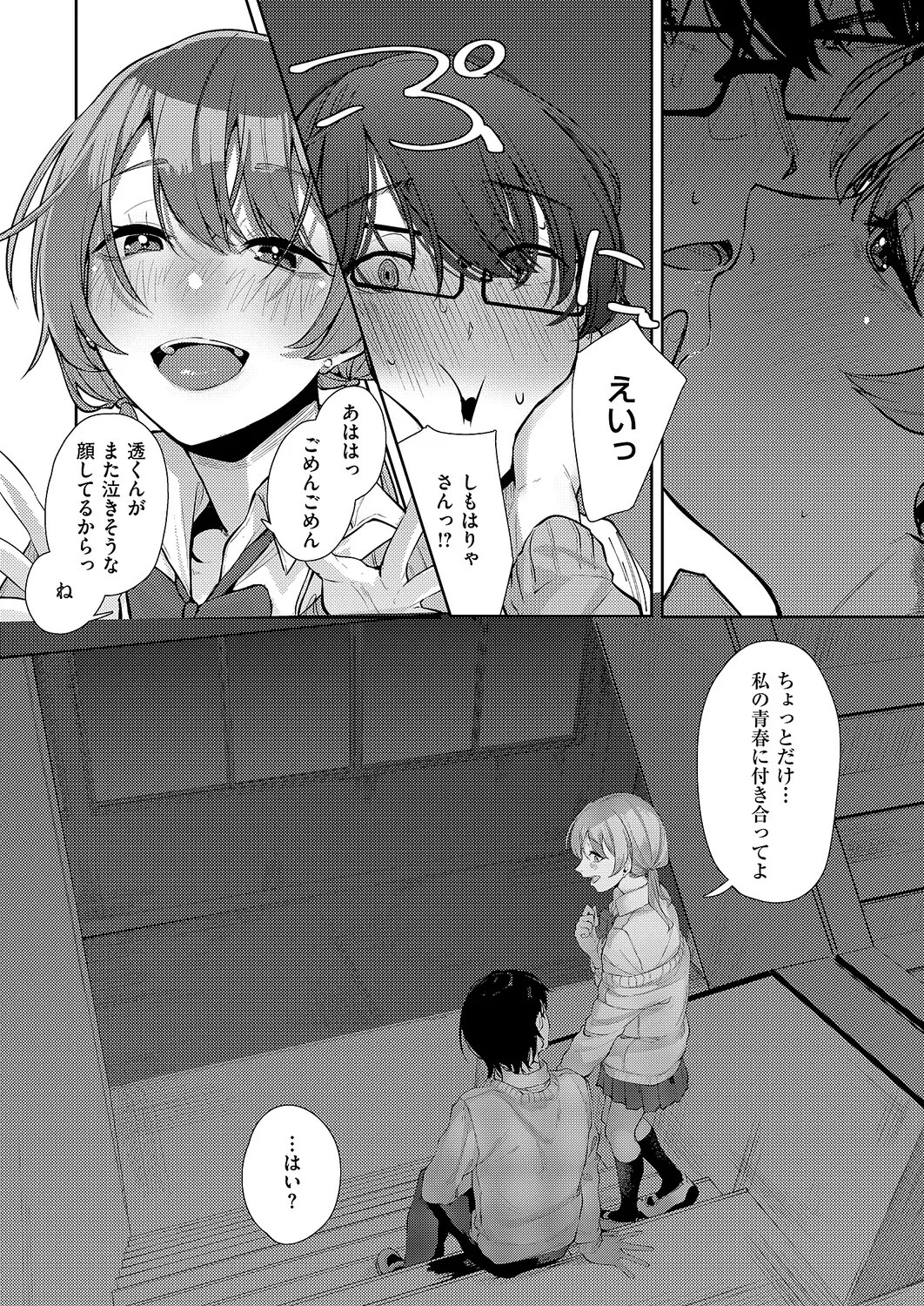COMIC ExE 61 page 517 - maid kissing hentai manga - read online free