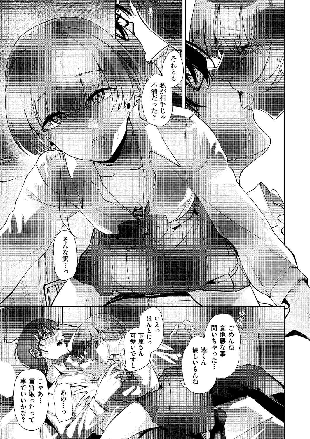 COMIC ExE 61 page 520 - maid kissing hentai manga - read online free