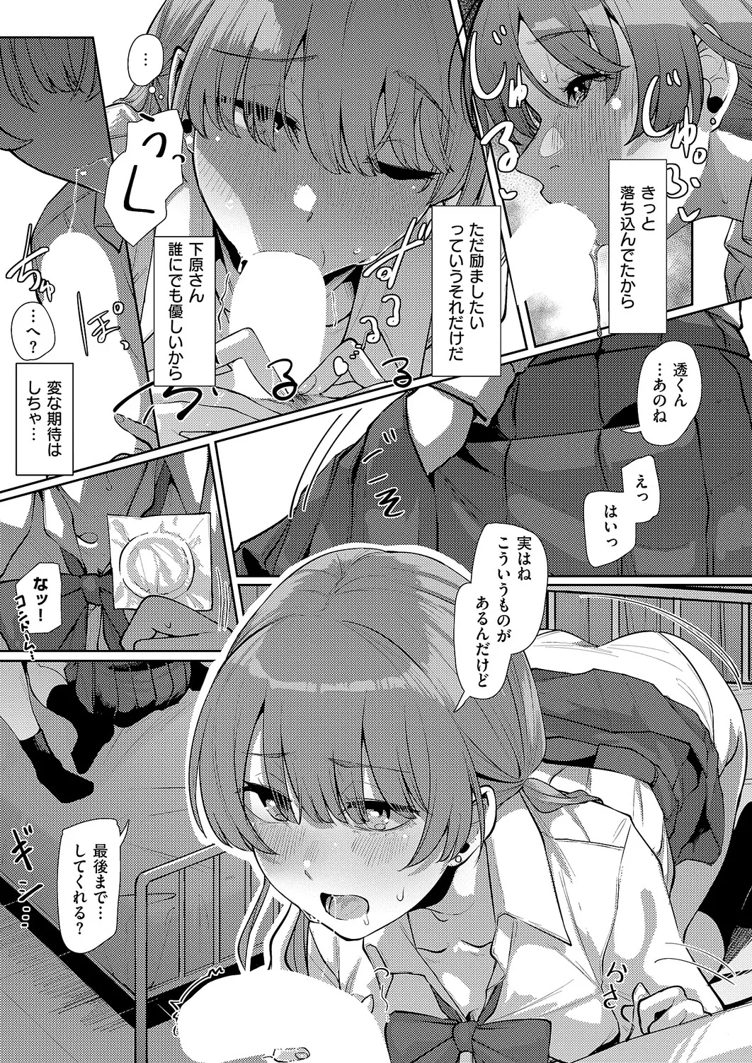 COMIC ExE 61 page 526 - maid kissing hentai manga - read online free