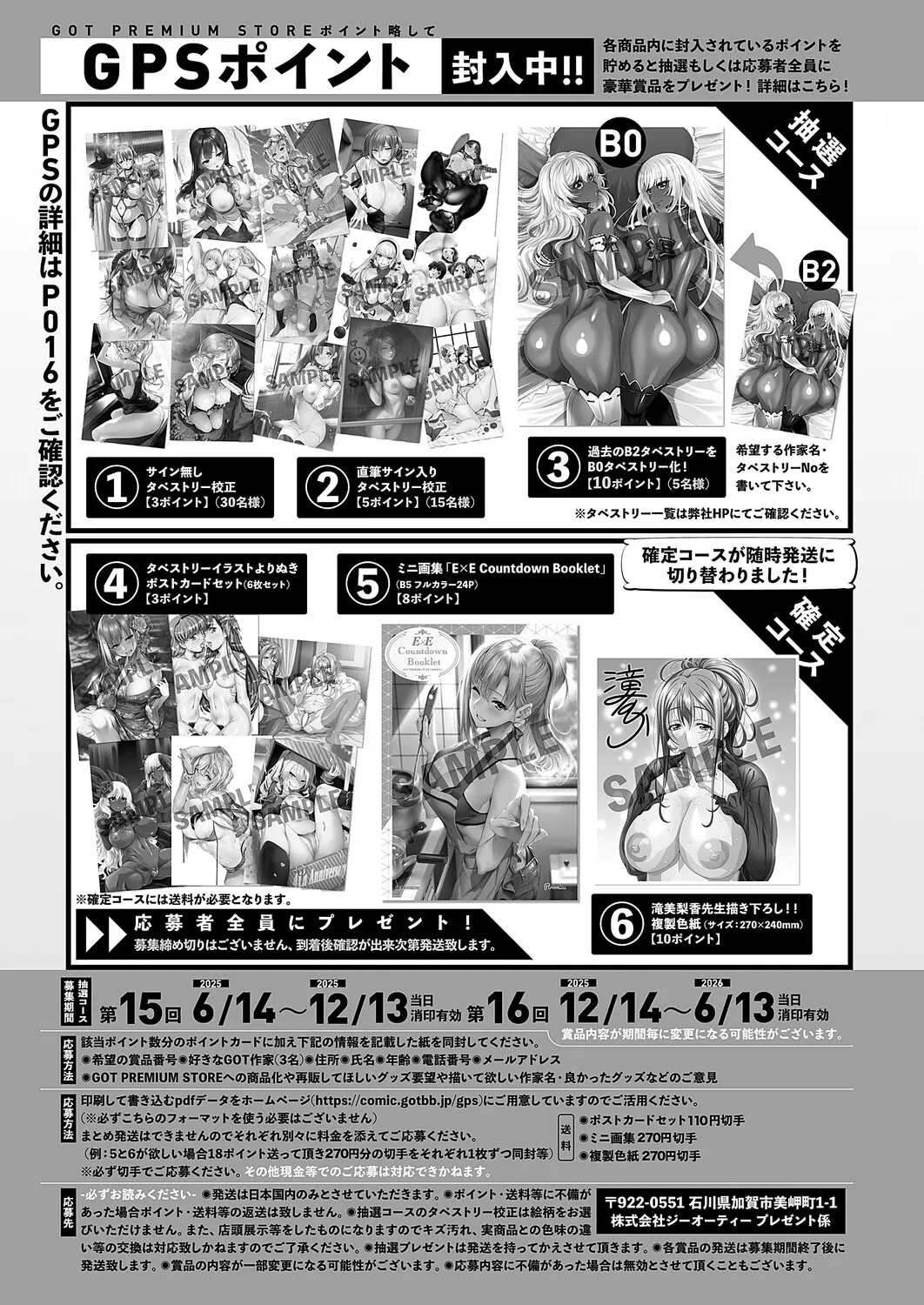COMIC ExE 61 page 553 - maid kissing hentai manga - read online free