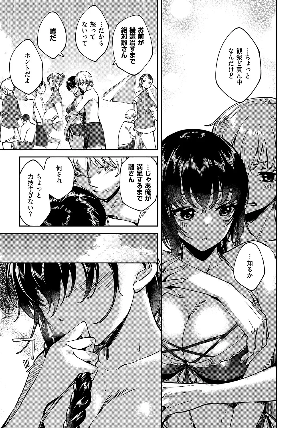 COMIC ExE 61 page 562 - maid kissing hentai manga - read online free