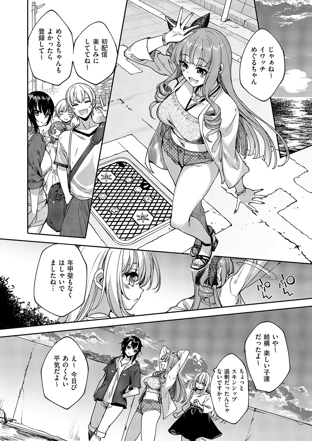 COMIC ExE 61 page 581 - maid kissing hentai manga - read online free
